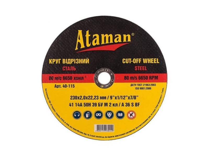 Круг відрізний для металу ATAMAN 230 2.0 22.2 тип 41