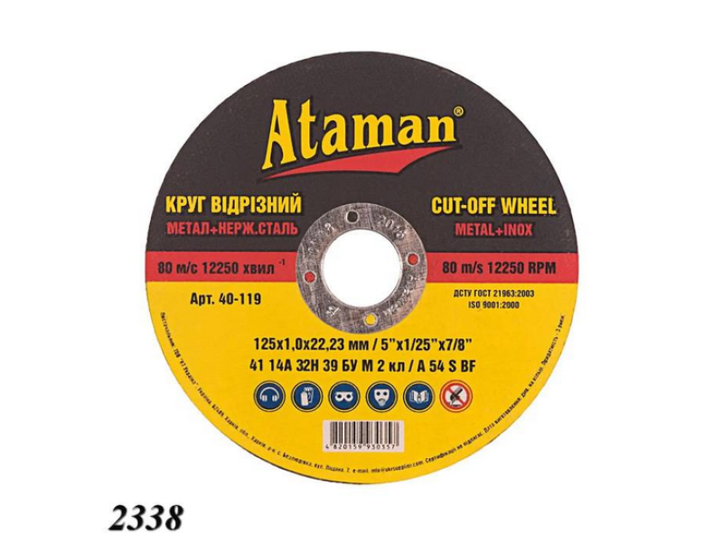 Круг відрізний для металу ATAMAN 125 1.0 22.2 тип 41