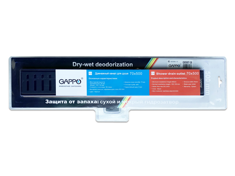 Трап Gappo нерж 70*500 G85007-36 чорний