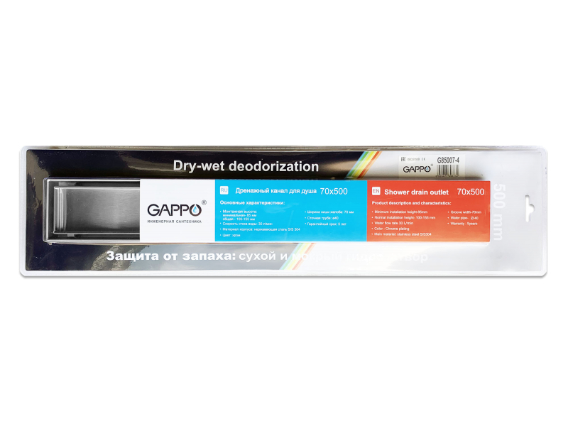 Трап Gappo нерж суцільний 70*400 G84007-4 (під плитку)
