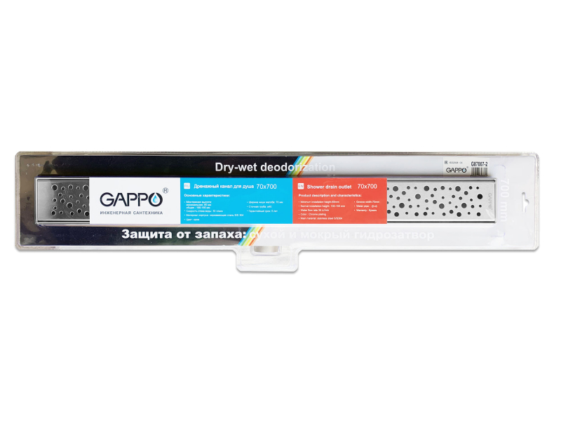 Трап Gappo нерж суцільний 700*70 G87007-2 