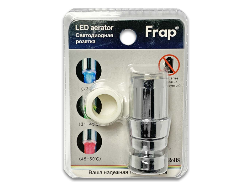 Аератор Frap F72-10 LED 3 кольори поворотний