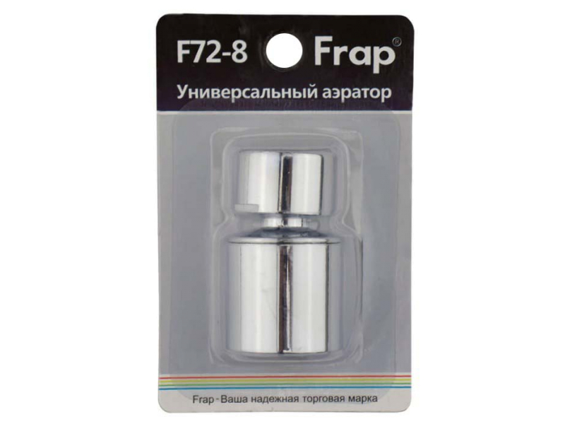 Аератор 2-поз. Frap F72-8 повортний 