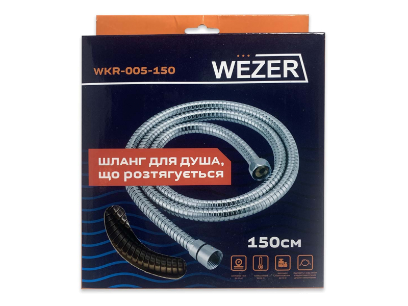 Шланг д/душа Wezer WKR-005-1,5м розтяжний