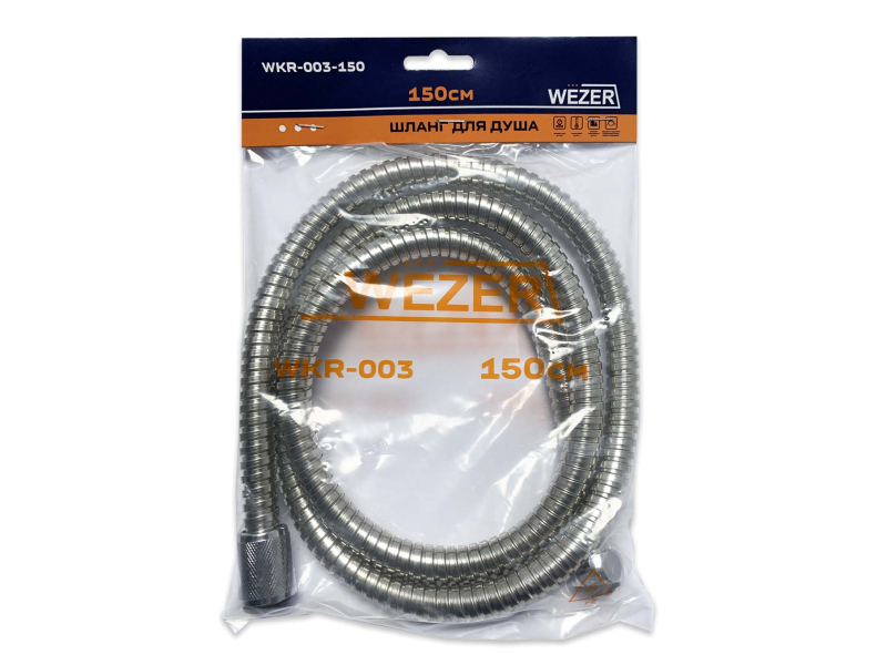 Шланг д/душа Wezer WKR-003 1.50м (пакет)