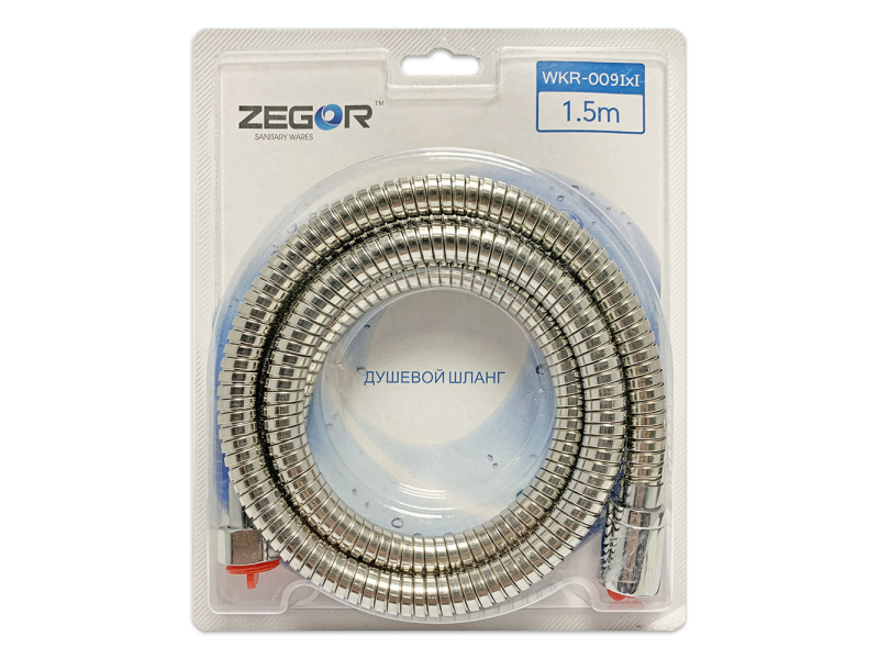 Шланг д/душа Zegor WKR-009 I*I 1,50м, стрейч 1/2