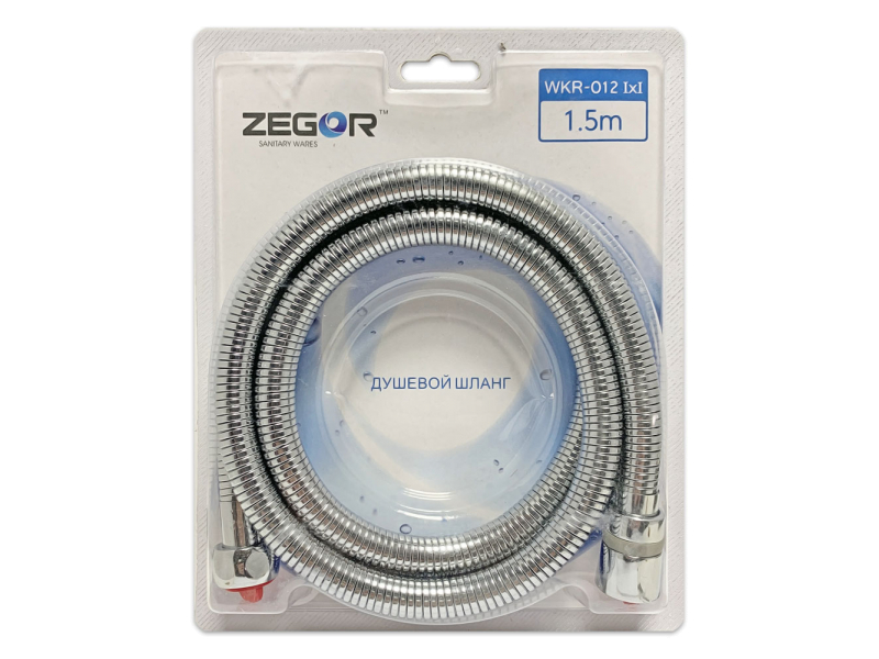 Шланг д/душа Zegor WKR-012 I*I 1,50м, стрейч 1/2