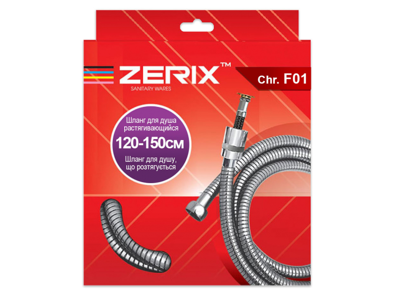 Шланг д/душа Zerix Chr.F01 1,2-1,5м стрейч (блістер)-коробка+