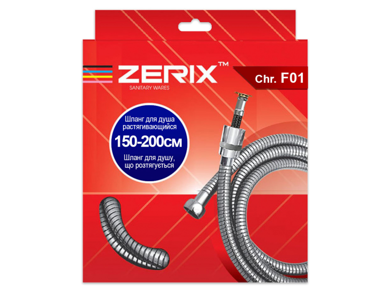 Шланг д/душа Zerix Chr.F01 1,5-2м стрейч (блістер)-коробка+