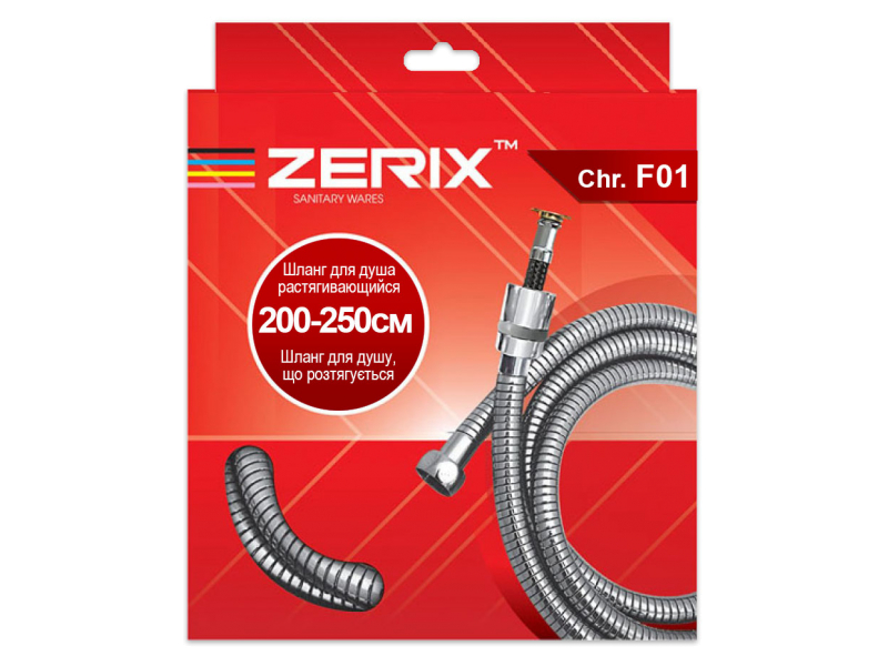 Шланг д/душа Zerix Chr.F01 2,0-2,5м стрейч (коробка)