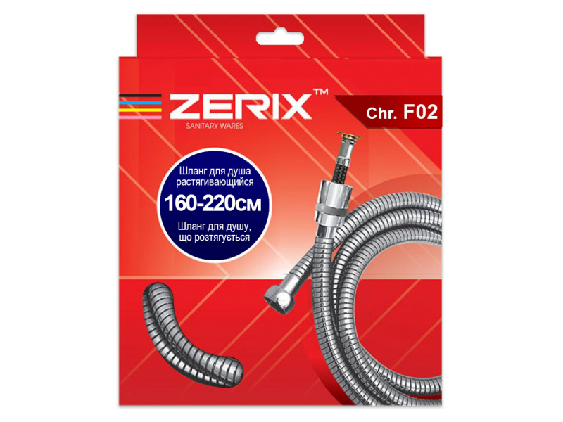 Шланг д/душа Zerix Chr.F02 1,6-2,2м стрейч, підш (коробка)