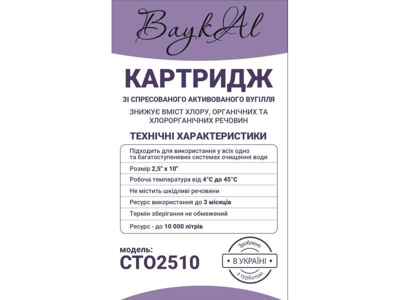 Вугілля-фільтр 
