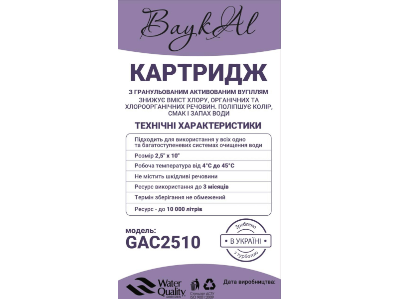 Вугілля-фільтр 