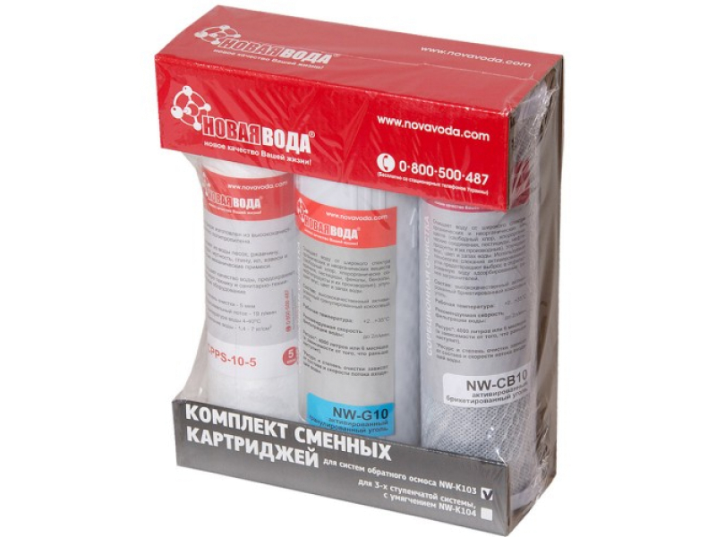 Комплект картриджів NW-K103 RO (для осмосу) +