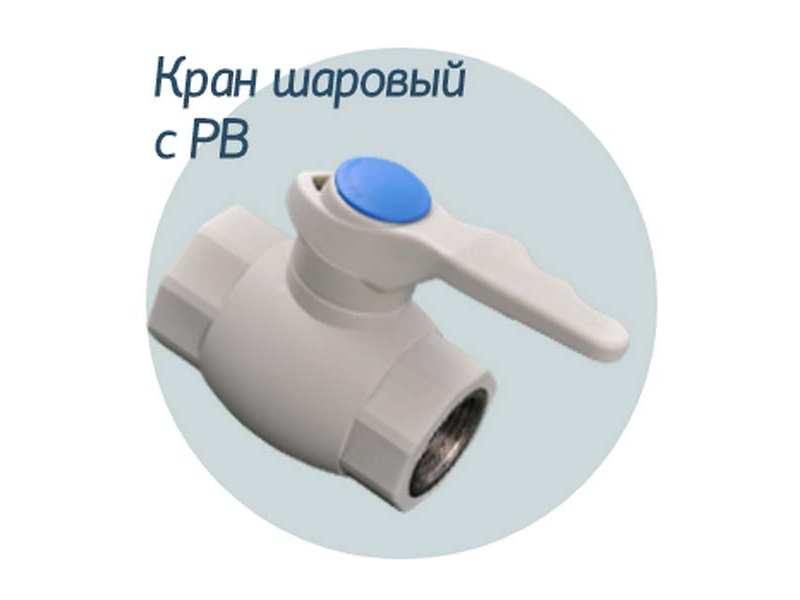 Кран кульковий 20*1/2