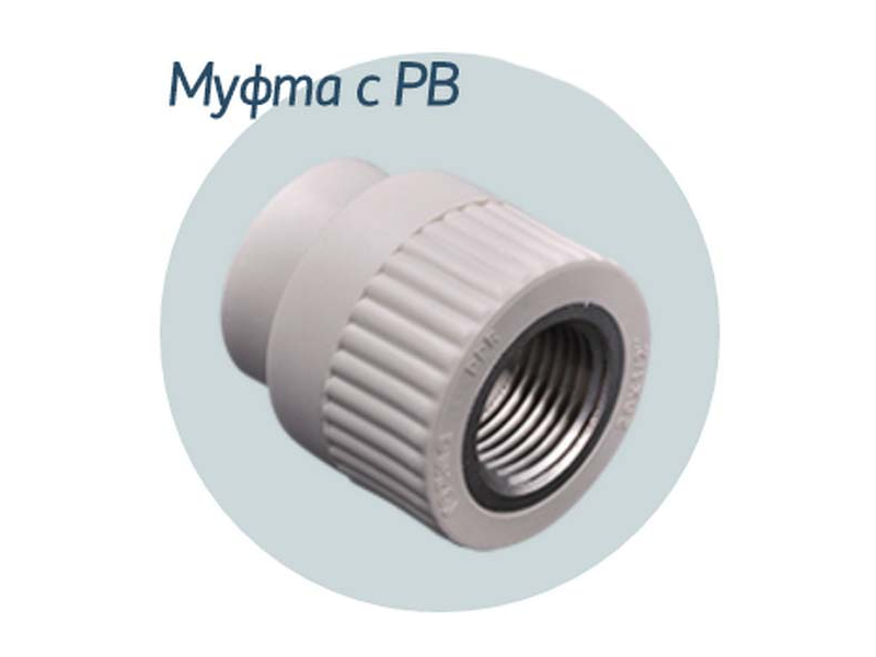 Муфта 32-1