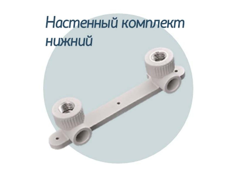 Настінний комплект нижній 20 * 1/2 
