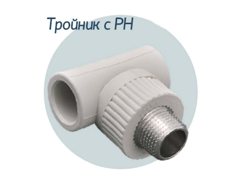 Трійник 20-3/4 Трійник 20-3/4