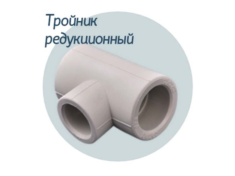Трійник 32-25-32 РОЗМА