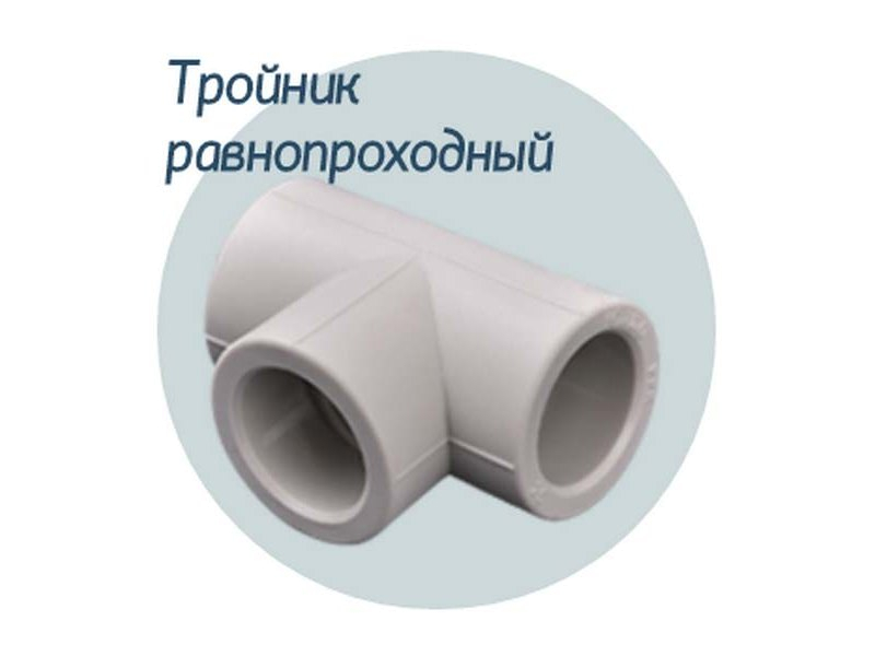 Трійник 32-32-32 РОЗМА