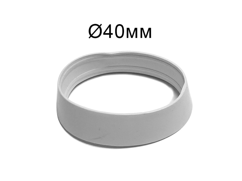 Прокладка конічна 40мм  Kronoplast (DS6003SP07)